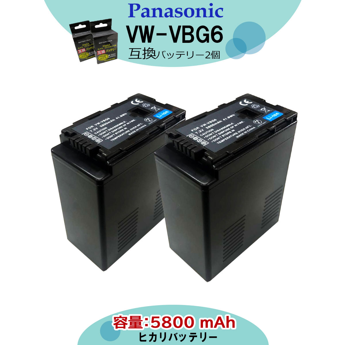 貨物輸送無料 パナソニック Vw Vbg6 K 引換 取交す費え電池 2個しつらえる 過激静電容量 5800mah 残量出展可能 Ag Ac130 Ag Ac130a Ag Hmc155 Ag Ac160 Ag Ac160a Ag Hmc45 Ag Hmc45a Ag Hmc75 Ag Af105 Ag Af105a スティルカメラ用装具 Cannes