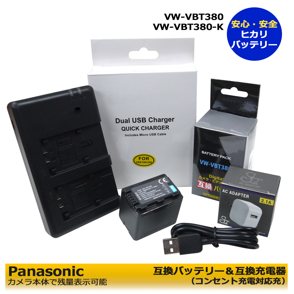 楽天市場】VW-VBT380 / VW-VBT380-K Panasonic 互換 交換用電池 1個と