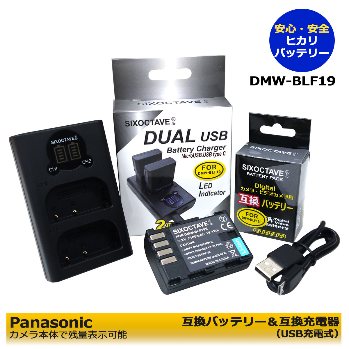 楽天市場】DMW-BLF19【あす楽対応】送料無料 パナソニック Panasonic 互換バッテリー（残量表示可能） 1個と DMW-BTC10  デュアル互換USB充電器の2点セットDMC-GH3 / DMC-GH3A / DMC-GH3AGK / DMC-GH3GK / DMC-GH3H /  DMC-GH3HGK Lumix 対応 : ヒカリバッテリー