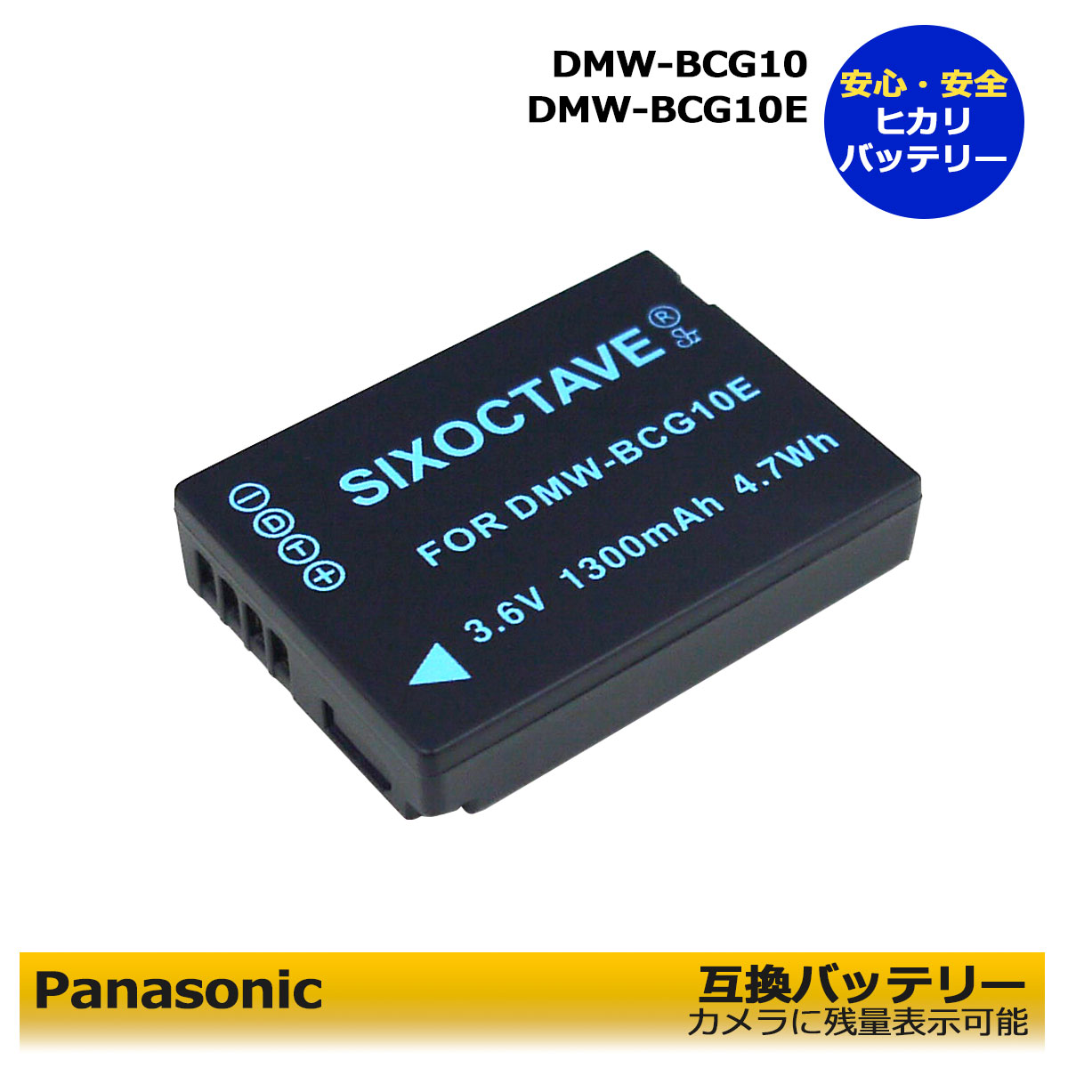 【楽天市場】DMW-BCG10 パナソニック 互換交換電池 1個 LEICA