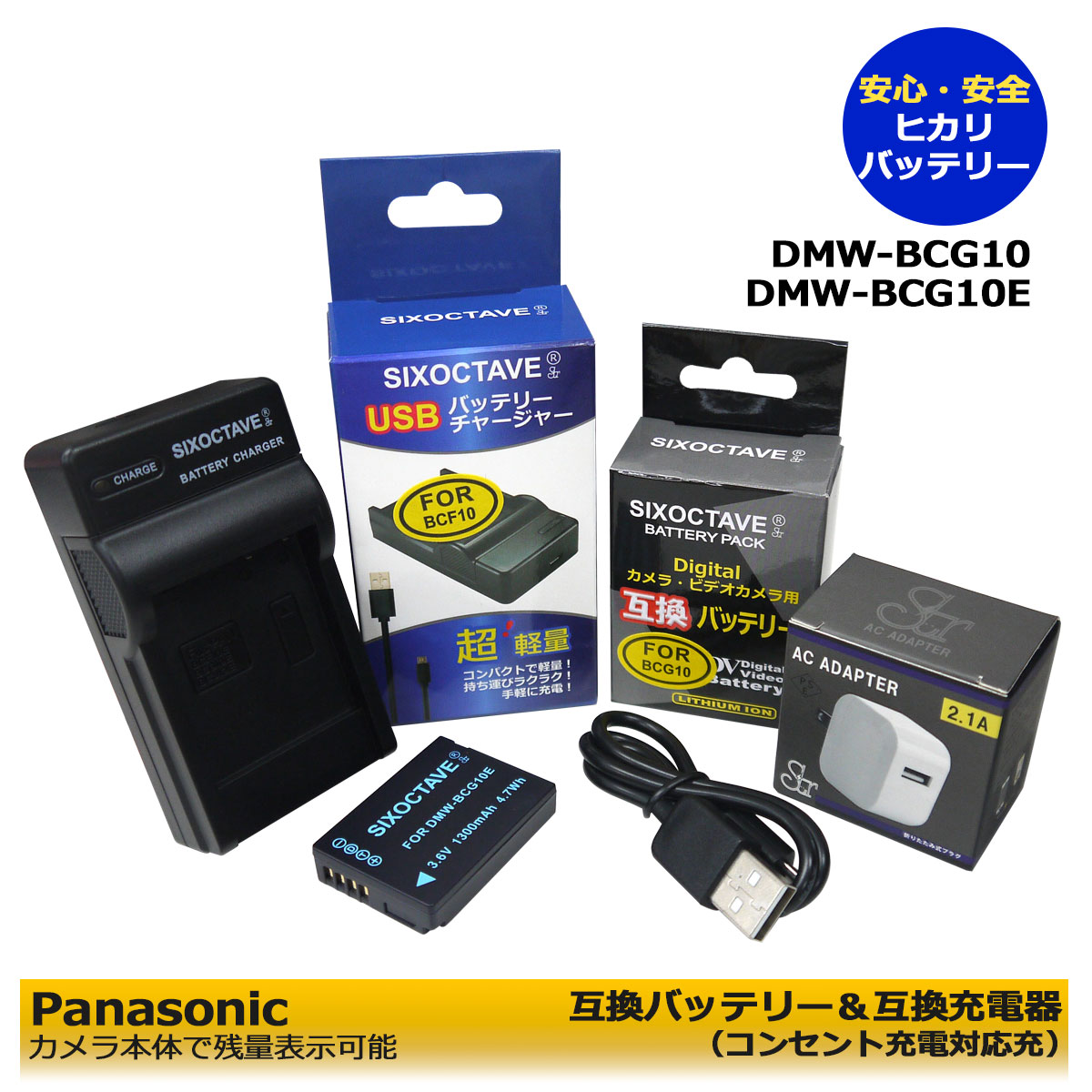 楽天市場】DMW-BCG10☆値引き中☆ パナソニック 互換バッテリーパック 大容量DMW-BCG10 DMW-BCG10E DMW-BCG10GK  DMW-BCG10PP JT-H320BT-10互換可能 Lumix DMC-ZS10(A.K.N.R.S.T) DMC-ZS3(A.GK.K.S)  DMC-ZS5(GK) DMC-ZS7(GK) DMC-ZS8(K.S) : ヒカリバッテリー