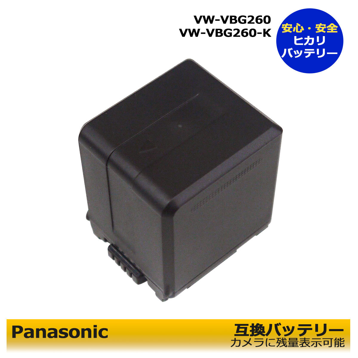 楽天市場】VW-VBG260 VW-VBG260-K Panasonic （期間限定 大幅値引き中