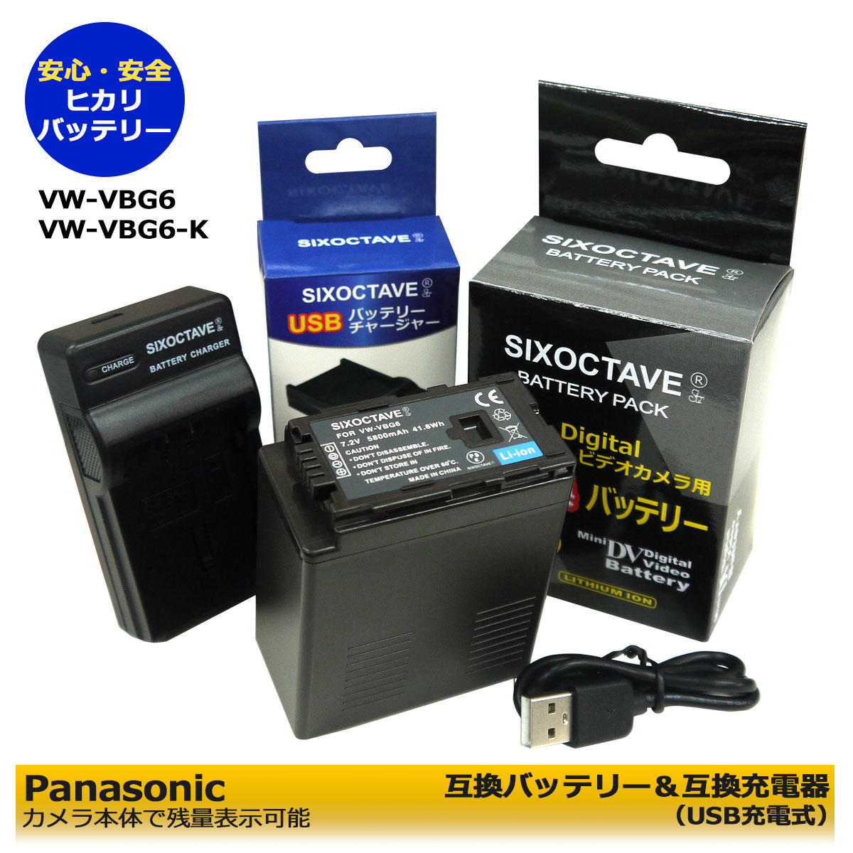 楽天市場】Panasonic VW-VBG6-K / AG-BPS581 / VW-VBG6 互換電池