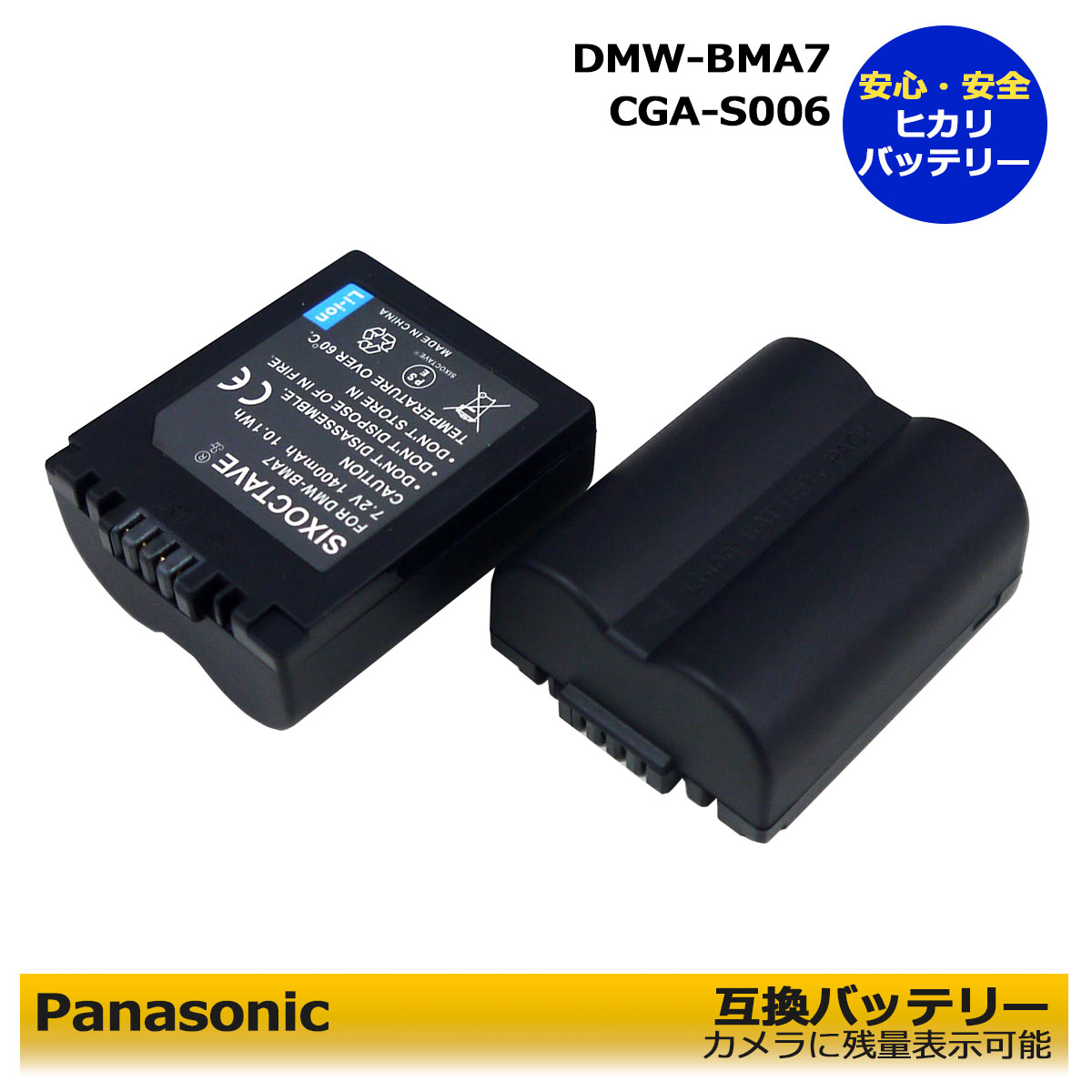 楽天市場】DMW-BMA7 Panasonic 互換充電池（残量表示可能）と互換USBチャージャの2点セットLumix 対応 DMC-FZ18K /  DMC-FZ18S / DMC-FZ28 / DMC-FZ28GK / DMC-FZ28K / DMC-FZ28S / DMC-FZ28EFK /  DMC-FZ28EFS / DMC-FZ30互換:BP-DC5 / CGA-S006 : ヒカリバッテリー