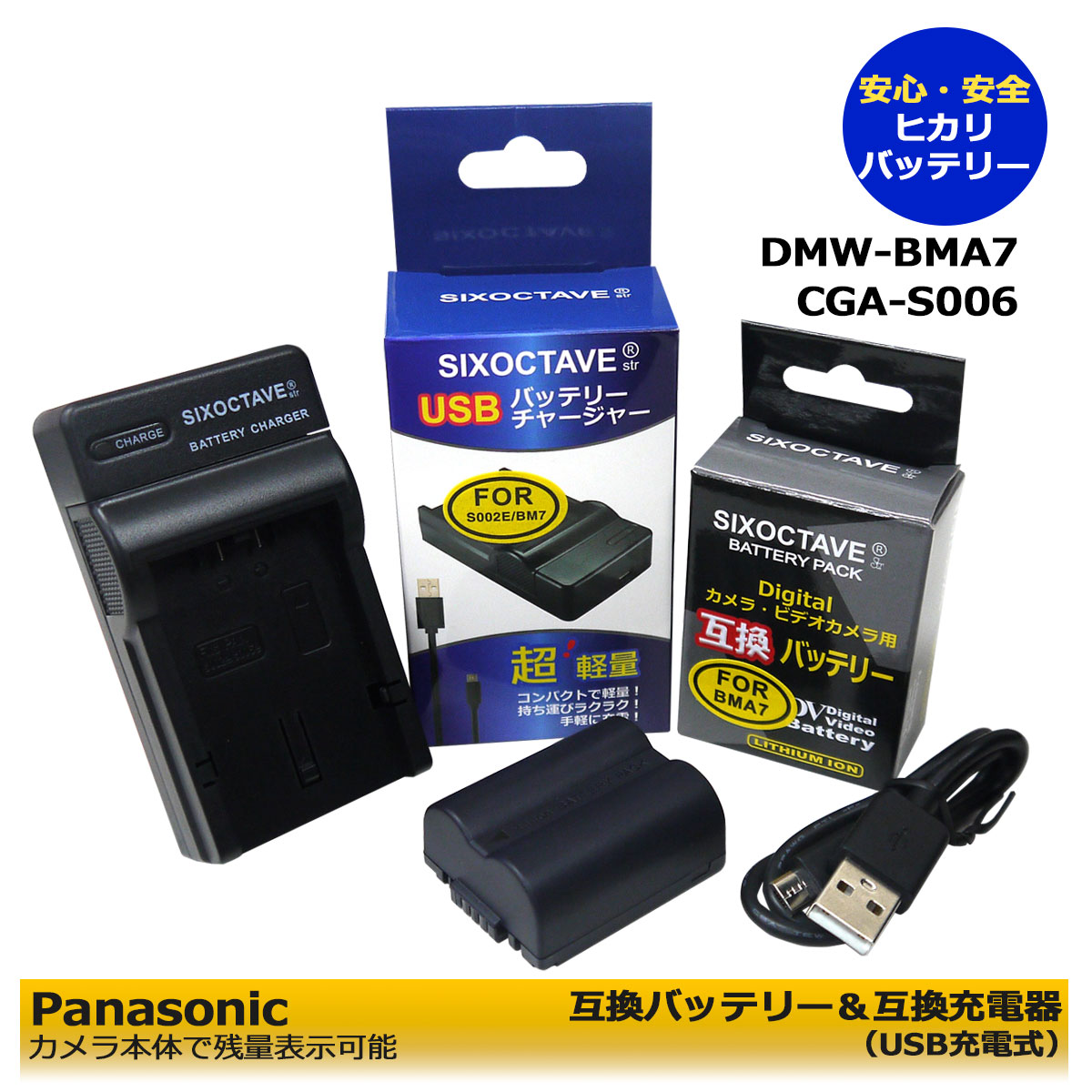 楽天市場】DMW-BCM13 【あす楽対応】 Panasonic パナソニック 互換バッテリー 2個 と 互換USB充電器の 3点セット DMC-FT5  / DMC-FT5-A / DMC-FT5-D / DMC-FT5-K / DMC-FT5-S / DMC-TF5 DMC-TS5 / DMC-TS5-A  / DMC-TS5-D / DMC-TS5-K / DMC-TS5-S / DMC-TS6 純正品にも対応 :