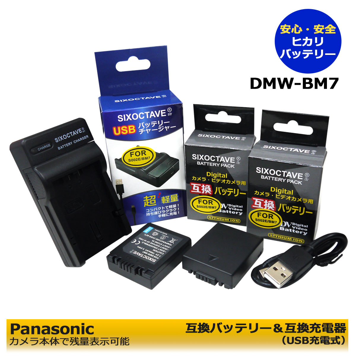 楽天市場】DMW-BM7 CGA-S002A パナソニック 互換バッテリー 1個 と 互換USB充電器の2点セット Lumix DMC-FP3AB /  Lumix DMC-FZ1 / Lumix DMC-FZ10 / Lumix DMC-FZ10EB / Lumix DMC-FZ10EG-K  ルミックス対応 : ヒカリバッテリー