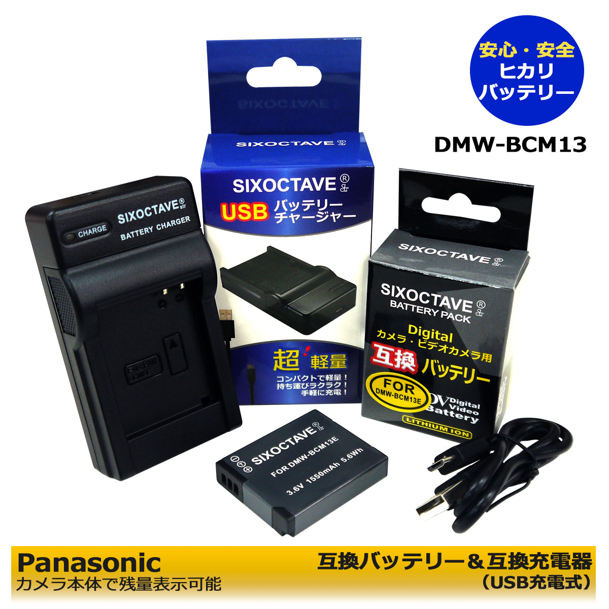 楽天市場】DMW-BCM13【あす楽対応】 Panasonic パナソニック 互換