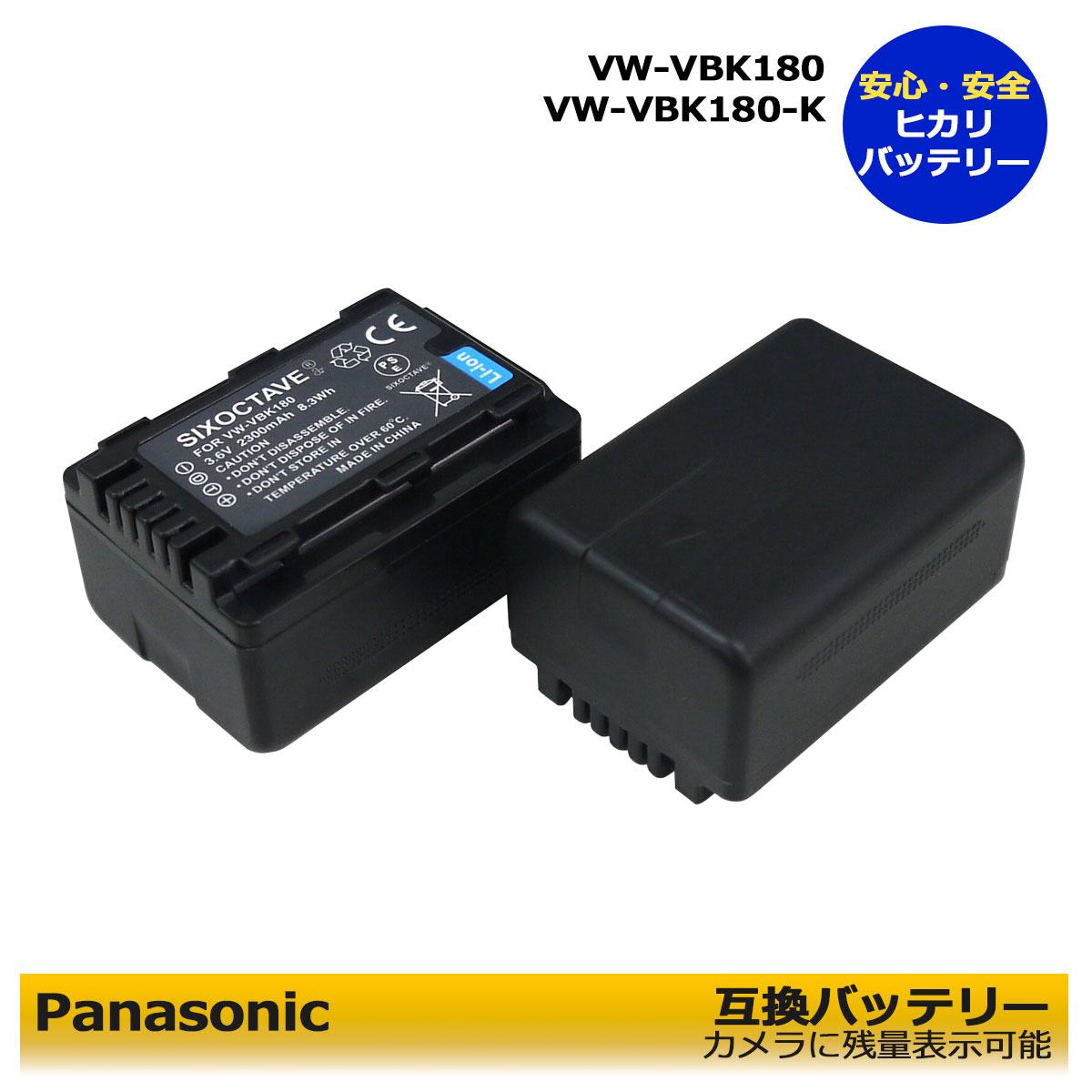 楽天市場】Panasonic VW-VBK180 / VW-VBK180-K 互換バッテリー 2個セット ビデオカメラ対応 （残量表示可能）HDC-HS60  / HC-V100M / HC-V300M / HC-V600M / HC-V700M / HDC-TM25 / HDC-TM35 / HDC-TM45  / HDC-TM60 / HDC-TM70 / HDC-TM85 : ヒカリバッテリー