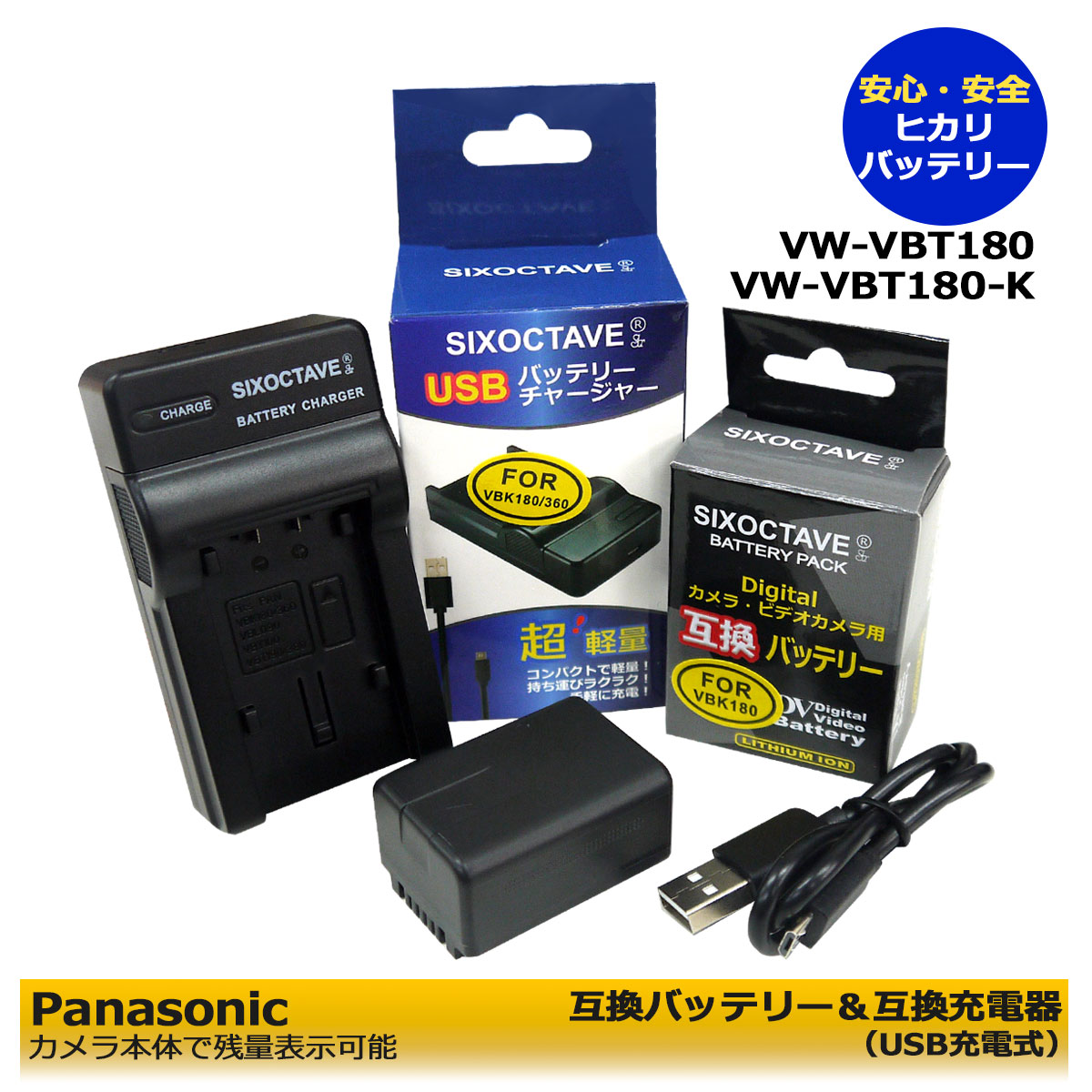 楽天市場】VW-VBK180 VW-VBK180-K【あす楽対応】Panasonic パナソニック互換バッテリー 1個（残量表示可能）と VW -BC10-K 互換USB充電器 の２点セット HDC-HS60 / HC-V100M / HC-V300M / HC-V600M /  HC-V700M / HDC-TM25 / HDC-TM35 : ヒカリバッテリー