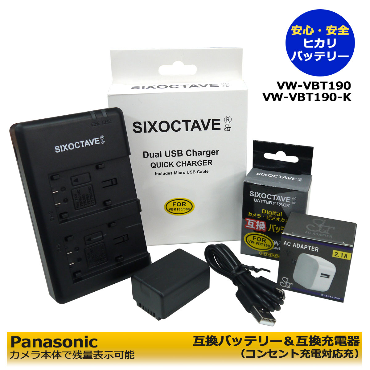 11周年記念イベントが バッテリーパック VBT190 互換バッテリー 2個 充電器 セット 大容量 2300mAh USB 急速充電  Panasonic HC-VXF999 VX878 VX989 V160 V180 V270 V380 V777 W570 W580 WX97 カメラ  fucoa.cl