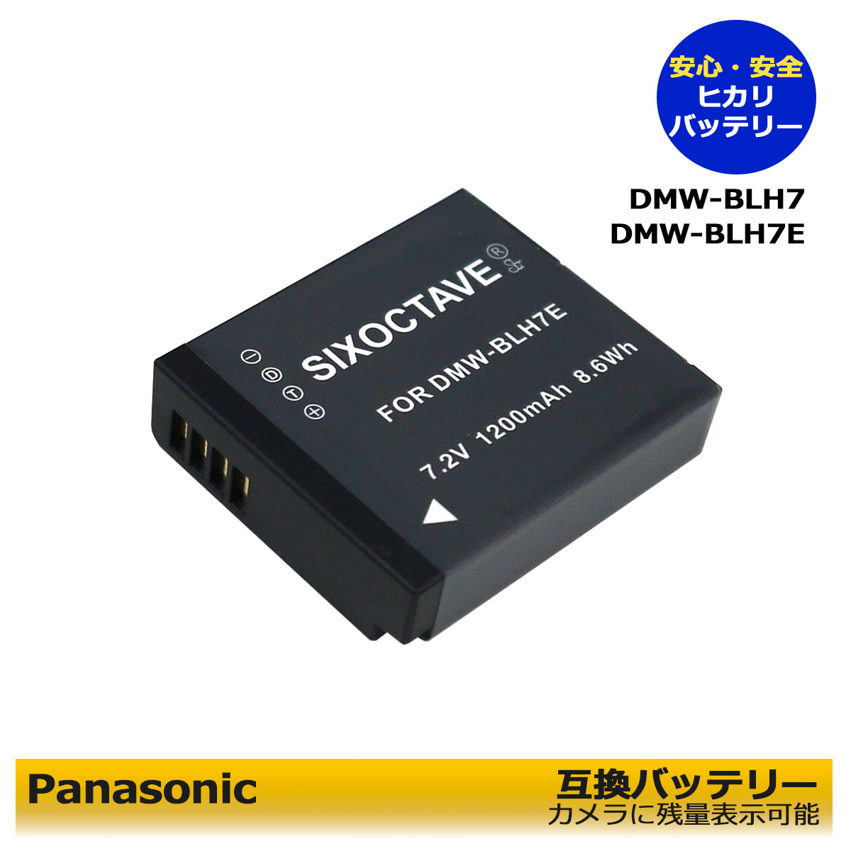 楽天市場】送料無料 パナソニック dmw-blh7 互換 交換電池 1個 DMC-GF7-T / DMC-GF7-S / DMC-GF7-P / DMC -GF7W / DMC-GF7W-T / DMC-GF7W-S / DMC-GF7W-P / DC-GF9 / DC-GF9-D / DC-GF9-S  / DC-GF9W / DC-GF9W-D / DC-GF9W-S /