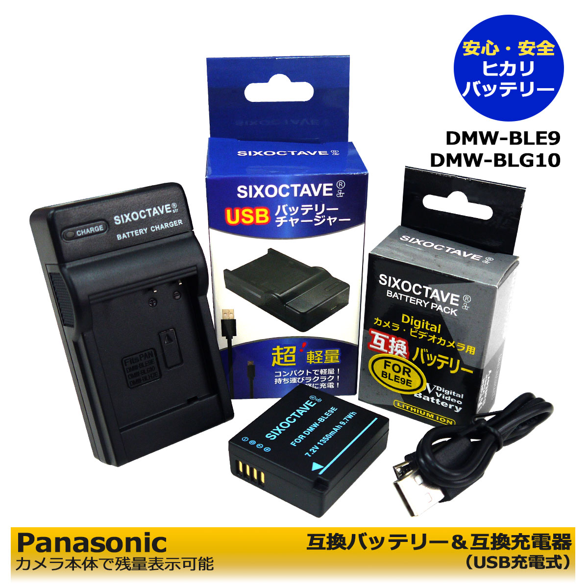 楽天市場】送料無料【あす楽対応】Panasonic ＆ LEICA 対応 DMW-BLE9 / BP-DC15-U 互換電池 1個と互換USB充電器の2 点セット≪純正バッテリーも充電可能≫DMC-GF5 / DMC-GF5C / DMC-GF5GK / DMC-GF5K / DMC-GF5KK /  DMC-GF5KR / DMC-GF5KW / DMC-GF5N / DMC-GF5R / DMC ...