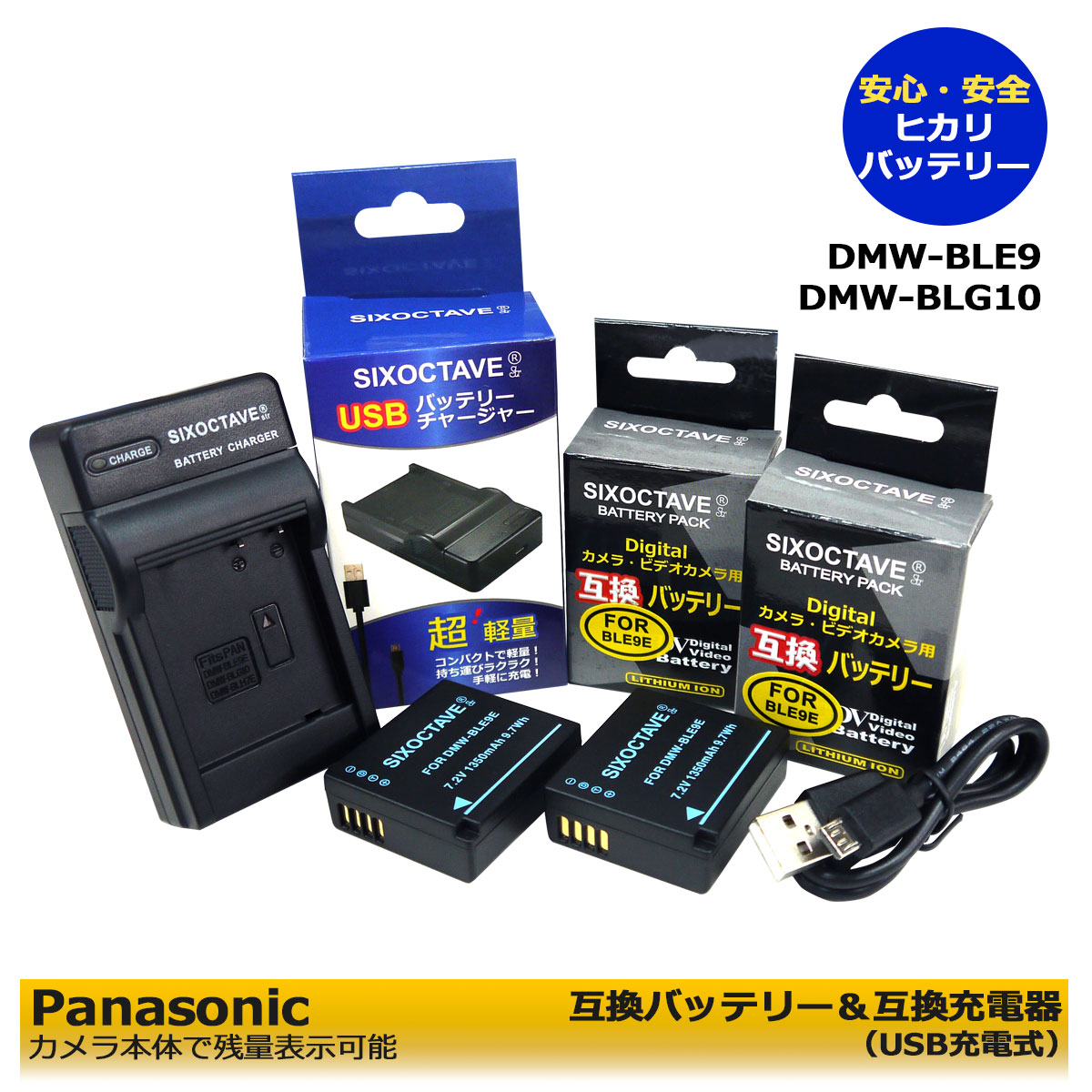 新品☆Panasonic☆バッテリー DMW-BLG10