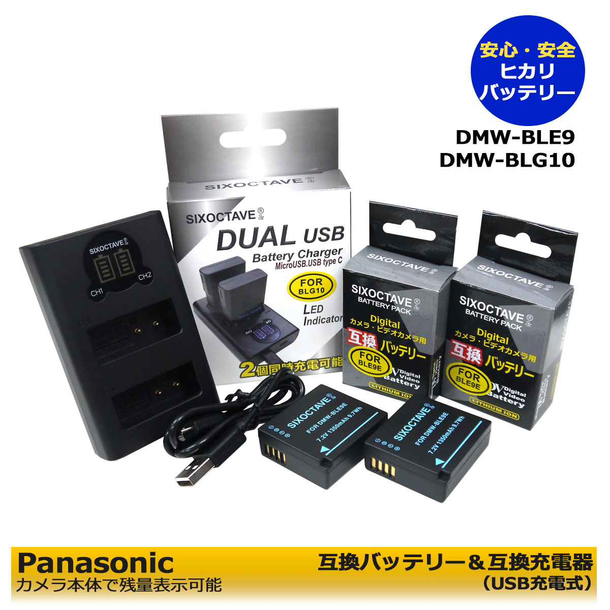 楽天市場】Panasonic DMW-BLF19 2個同時充電可能【あす楽対応】互換