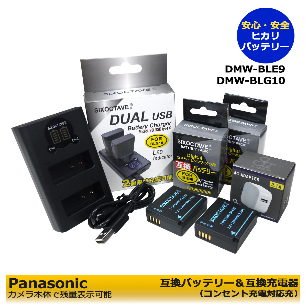 新品☆Panasonic☆バッテリー DMW-BLG10