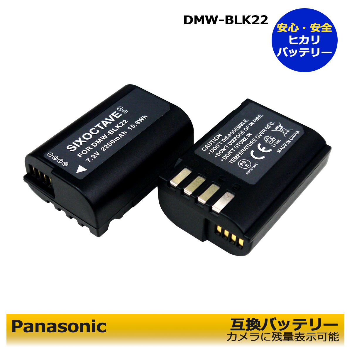 【楽天市場】純正品 を超える大容量 DMW-BLK22 パナソニック 送料 