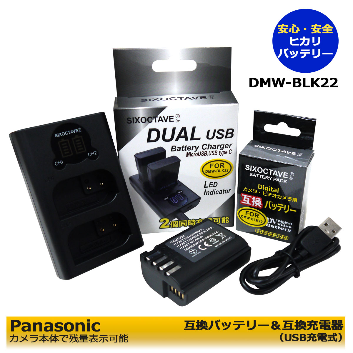 楽天市場】DMW-BLK22 送料無料 PANASONIC 互換バッテリーパック 1個 と 