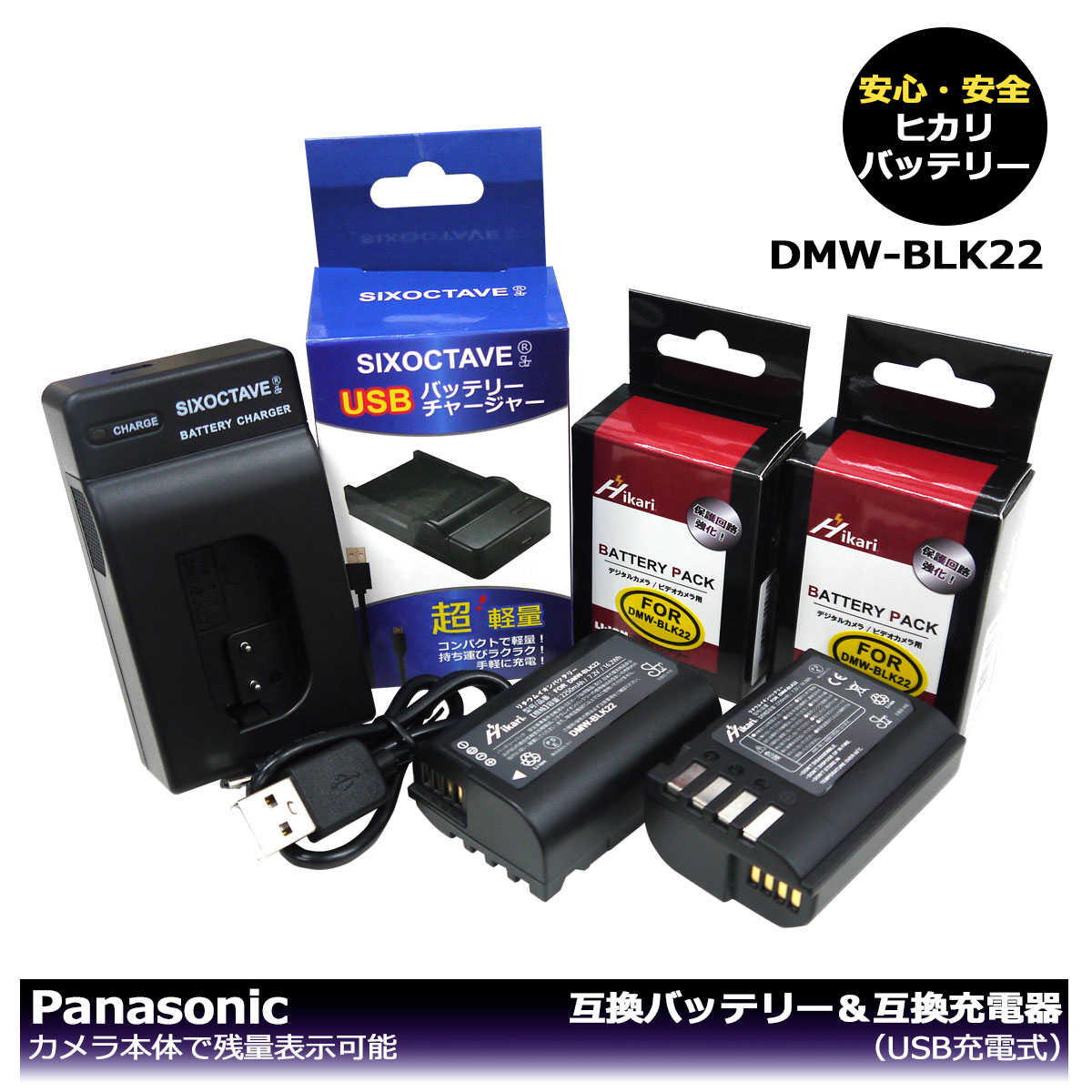 流行 DMW-BLK22 送料無料 PANASONIC 互換バッテリー 2個 と DUAL 互換