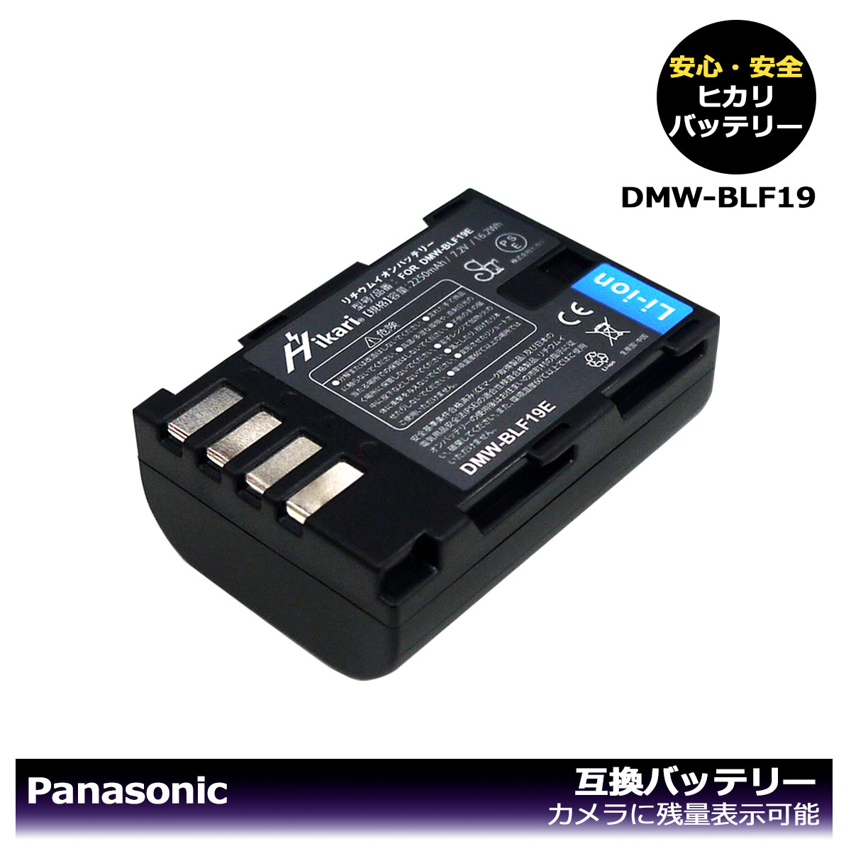 【楽天市場】Panasonic DMW-BLF19 互換バッテリー 1点 送料無料