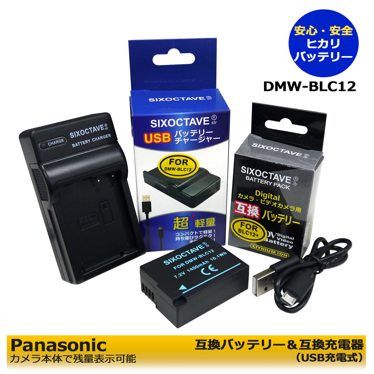 楽天市場】送料無料 PANASONIC ＆ SIGMA BP-51 DMW-BLC12 / DMW-BLC12E