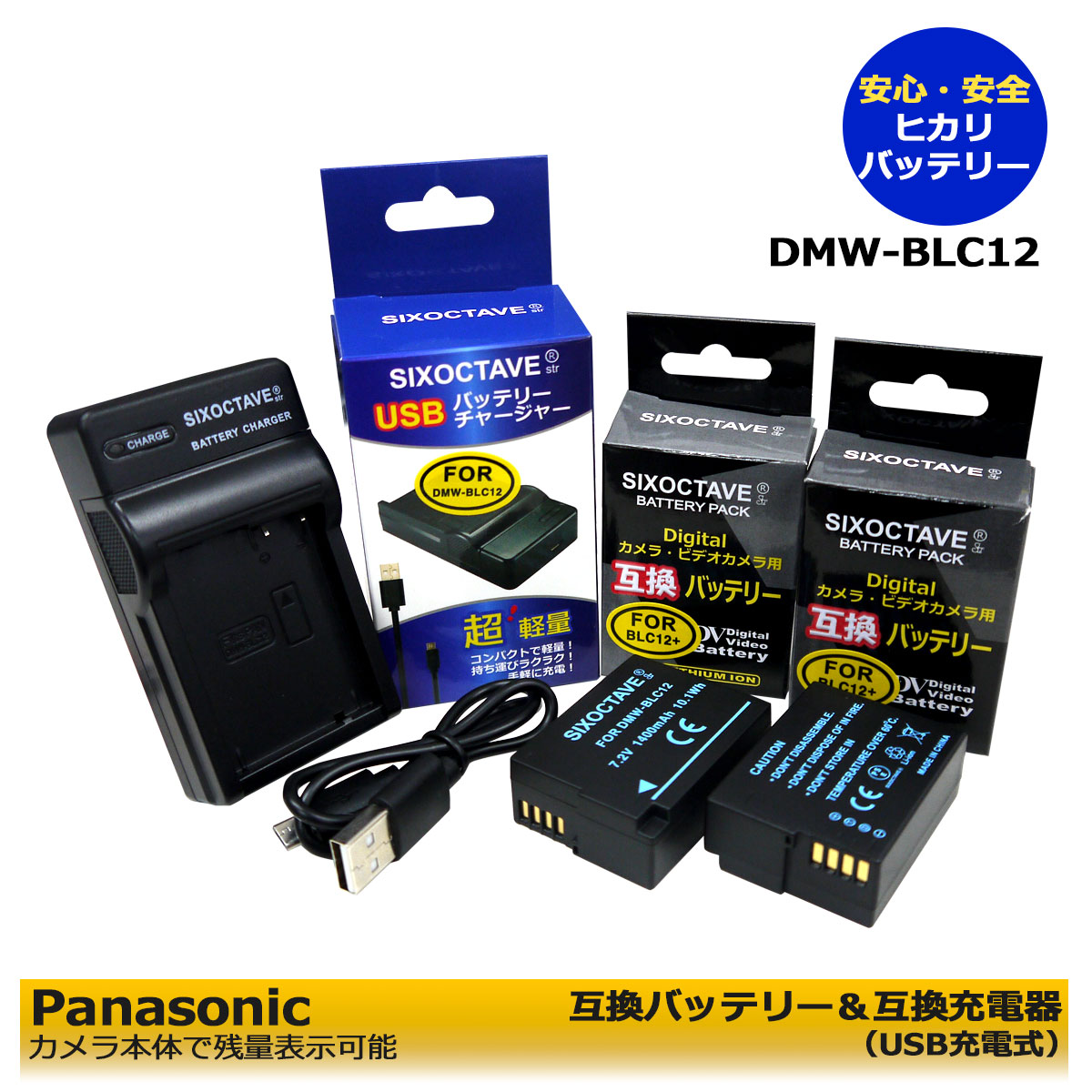 楽天市場】DMW-BLC12 【あす楽対応】 Panasonic 純正品にも対応 DMC