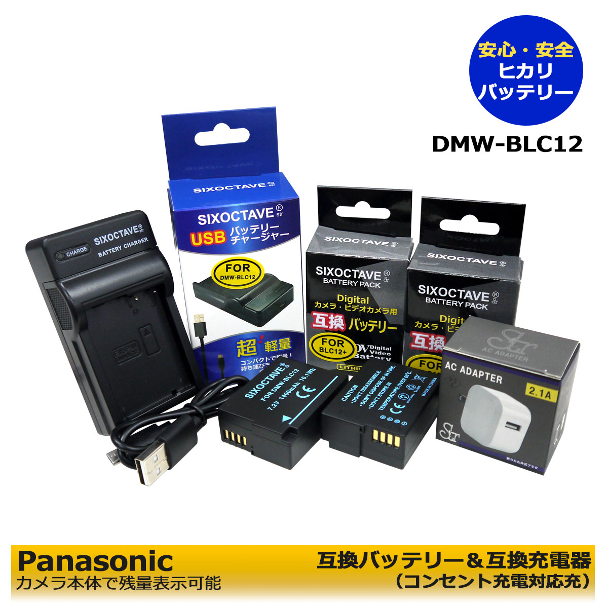 送料無料☆コンセント充電可能☆ Panasonic ＆ DMC-FZ300 2個 4点