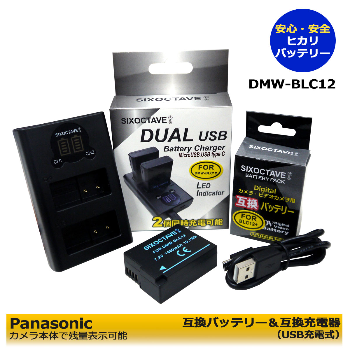 スノーブルー DMC-G8【バッテリー２個・バッテリーケース１個・充電器