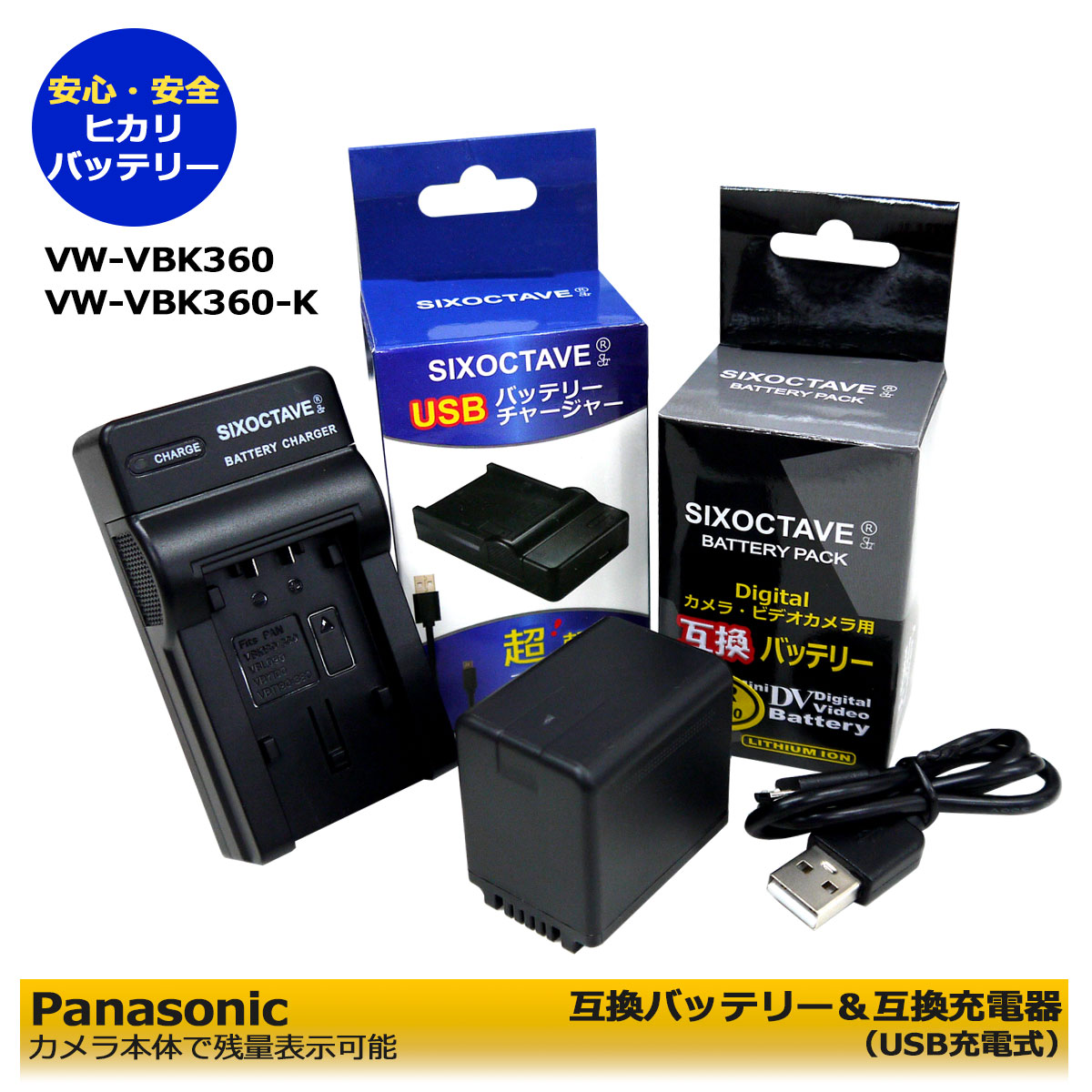 楽天市場】純正バッテリーも充電可能 【あす楽対応】Panasonic VW-BC10-K 互換充電器 （USB充電式）VW-VBK180-K対応 HDC -TM45 / HDC-TM60 / HDC-TM70 / HDC-TM85 / HDC-TM90 / HDC-TM95  デジタルハイビジョンビデオカメラ対応 カメラ用アクセサリー : ヒカリバッテリー