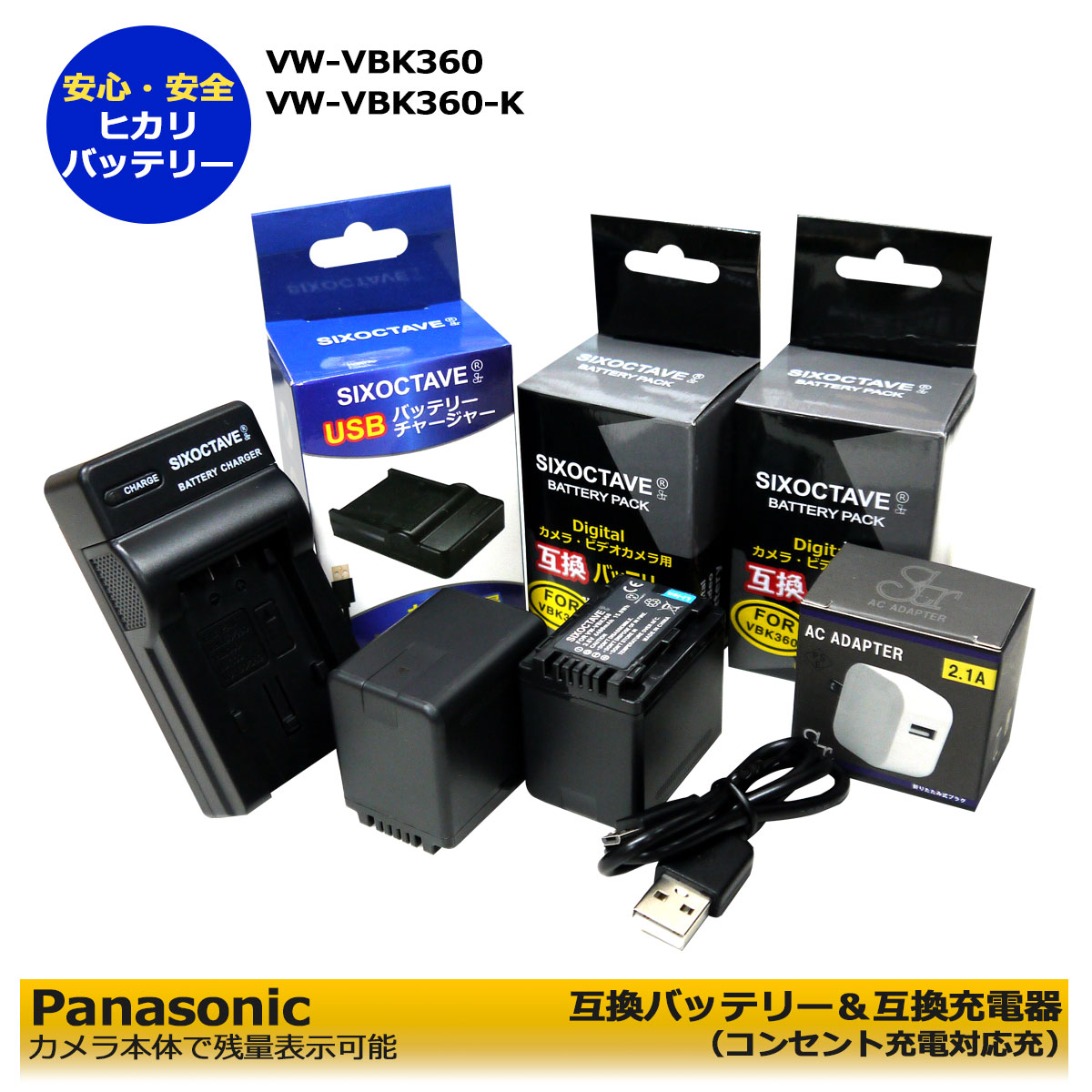 楽天市場】【あす楽対応】Panasonic パナソニック VW-VBK360 互換