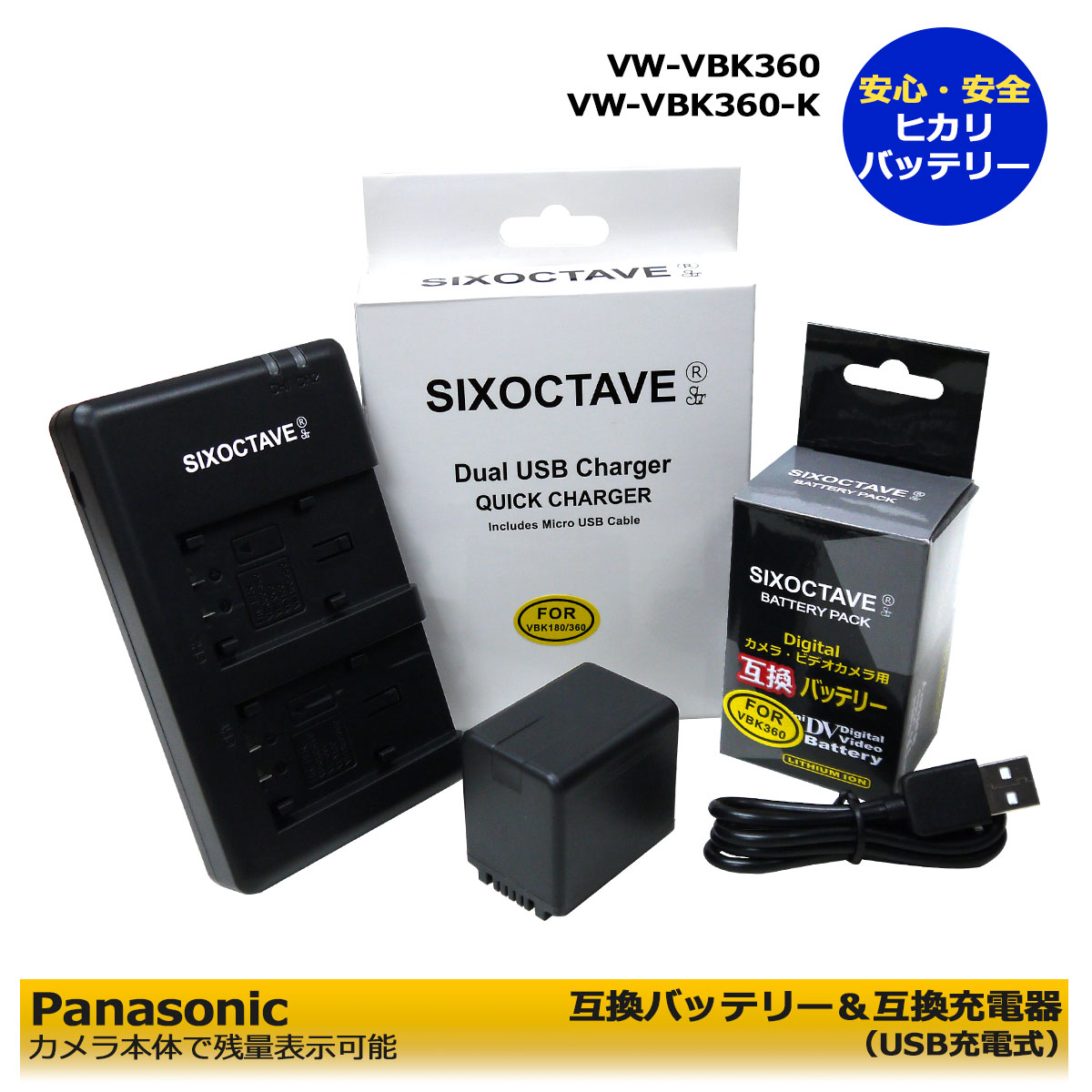 最大67％オフ！ PanasonicVW-VBK360-K 互換バッテリーパック 1個 大容量 と デュアル 互換USBチャージャーの２点セット  HDC-HS60 HDC-TM25 HDC-TM35 HDC-TM45 HDC-TM60 HDC-TM70 HDC-TM85 HDC-TM90  HDC-TM95 HC-V100M HC-V300M arabxxnxx.com