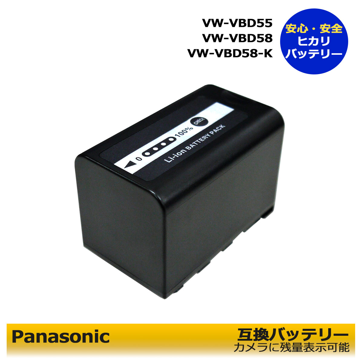 楽天市場】VW-VBD55 / VW-VBD58 / VW-VBD58-K 【送料無料
