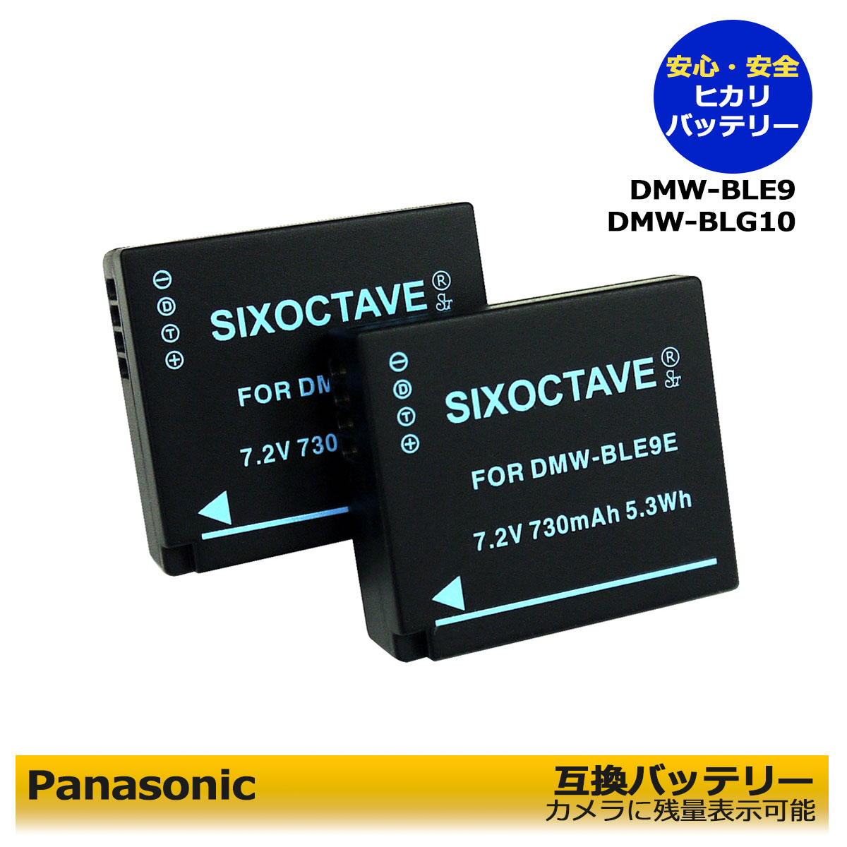 楽天市場】【2個セット】Panasonic対応 LUMIX対応 DMW-BLE9 DMW-BLG10