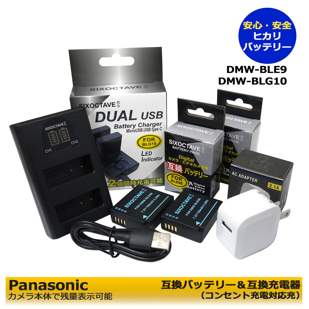 楽天市場】☆特価3点セット☆ Panasonic・LEICA 対応 DMW-BLG10 / DMW-BLE9 / BP-DC15 互換充電池  2個とデュアル 互換USB充電器 の3点セット DMC-GF3P / DMC-GF3R / DMC-GF3T / DMC-GF3W /  DMC-GF3WEF-K / DMC-GF3WGK / DMC-GF3WK / DMC-GF3WP / D-LUX7 / C-G100DK-K :