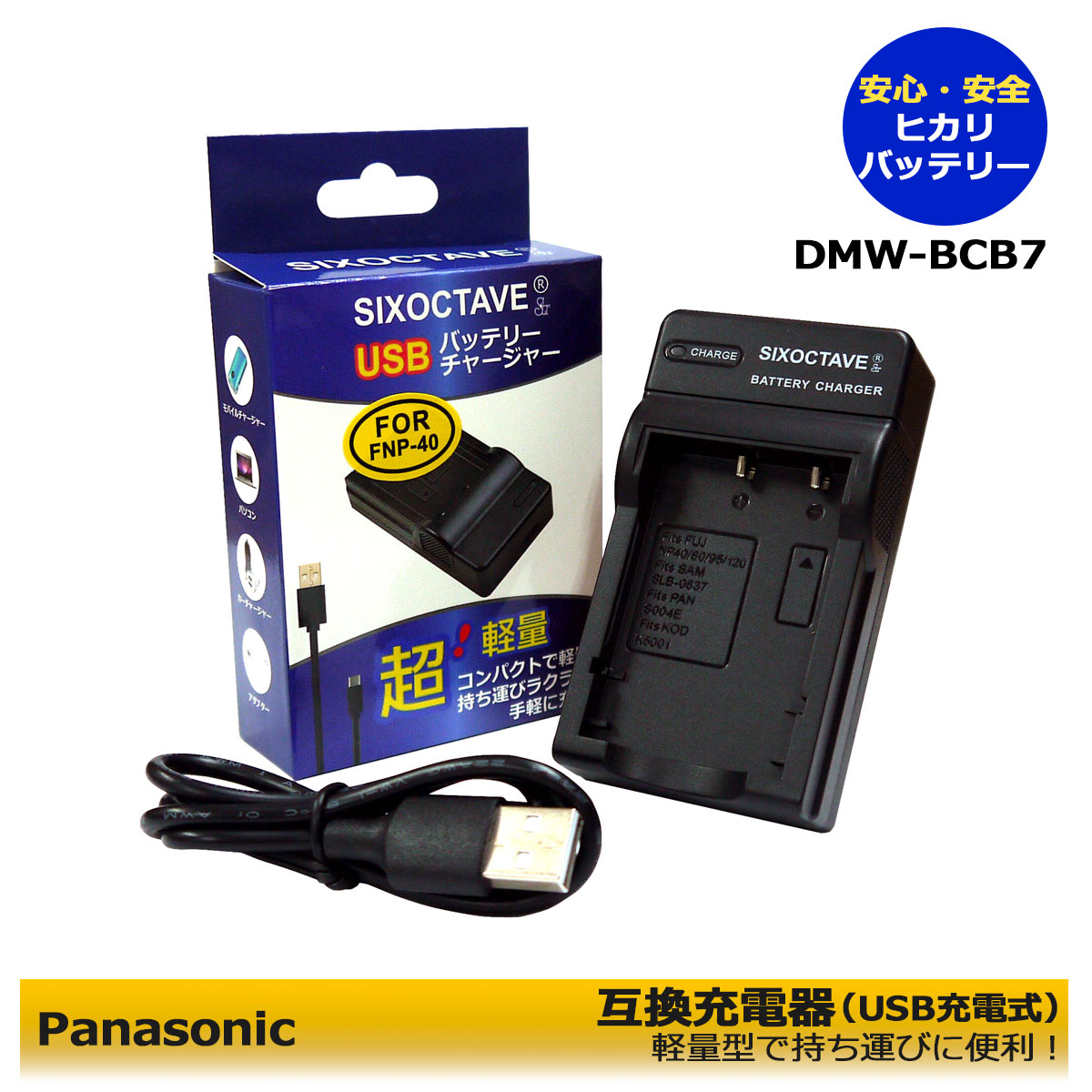 DC83 OLYMPUS FE-4050 FE-320対応 互換 USBバッテリー
