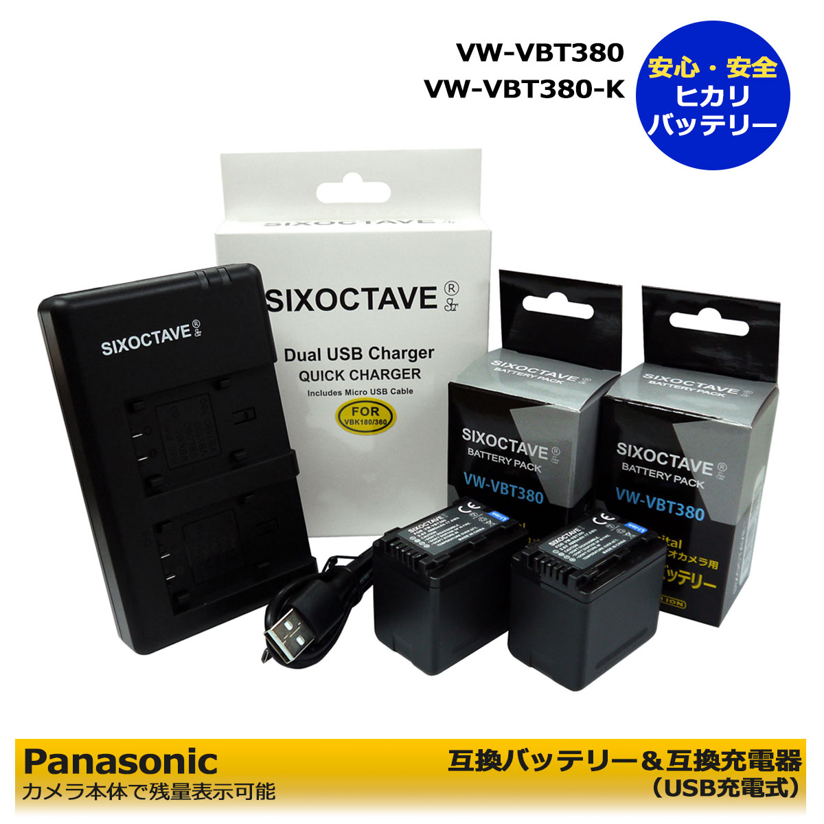 楽天市場】VW-VBT380 / VW-VBT380-K ☆送料無料☆ Panasonic 互換バッテリーパック 2個（残量表示可能） ＆ デュアル  互換USBチャージャーの3点セット カメラ本体でも充電可能HC-V720M / HC-V750M / HC-VX980M / HC-VX985M /  HC-VX990M / HC-VX992M / HC-W570M / HC-V495M ...