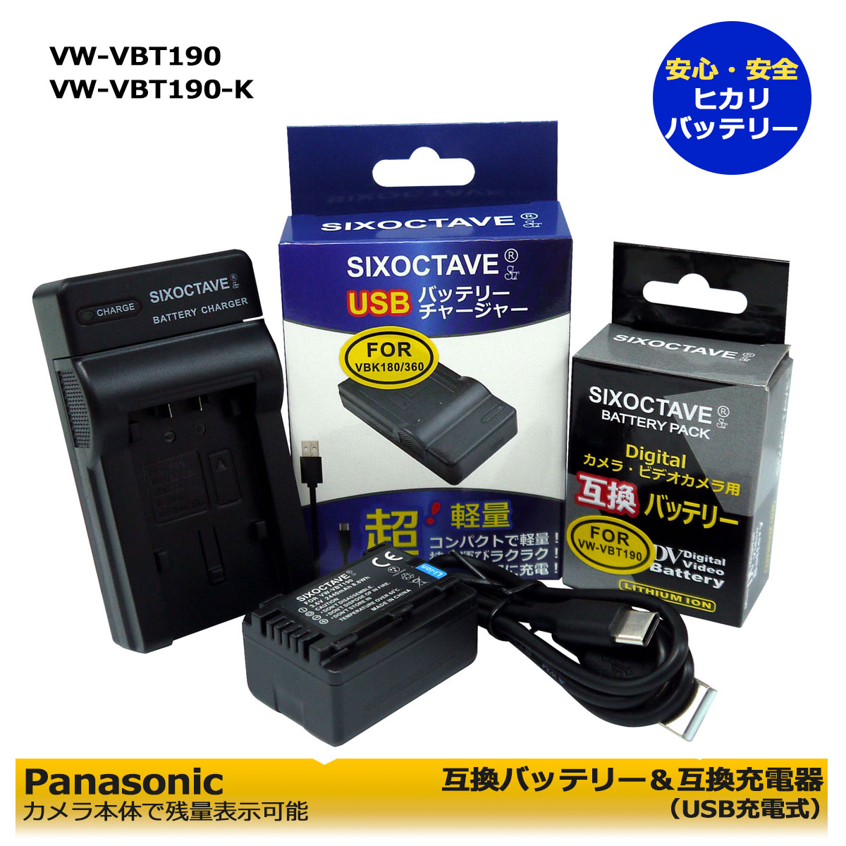 楽天市場】VW-VBT190 VW-VBT190-K Panasonic パナソニック 互換バッテリー＆ 充電器 USBチャージャー VW-BC10-K  VW-BC10 の２点セットHC-V210M / HC-V230M / HC-V360M / HC-V480M / HC-V520M / HC-V550M  / HC-V620M / HC-V720M / HC-V750M HC-V495M : ヒカリバッテリー