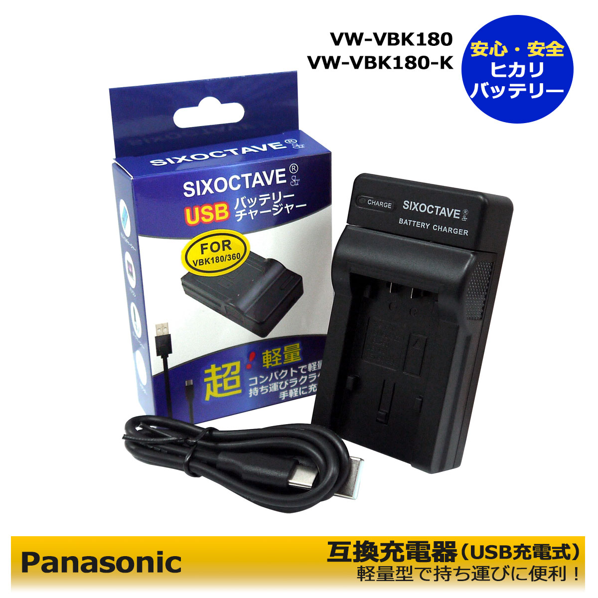 【楽天市場】VW-VBK180 / VW-VBK180-K 超軽量携帯便利 PANASONIC VW-BC10-K 互換USBチャージャー デジタル カメラ対応（VW-VBK180 / VW-VBK180-K 対応）HDC-HS60 / HC-V100M / HC-V300M / HC-V600M  / HC-V700M / HDC-