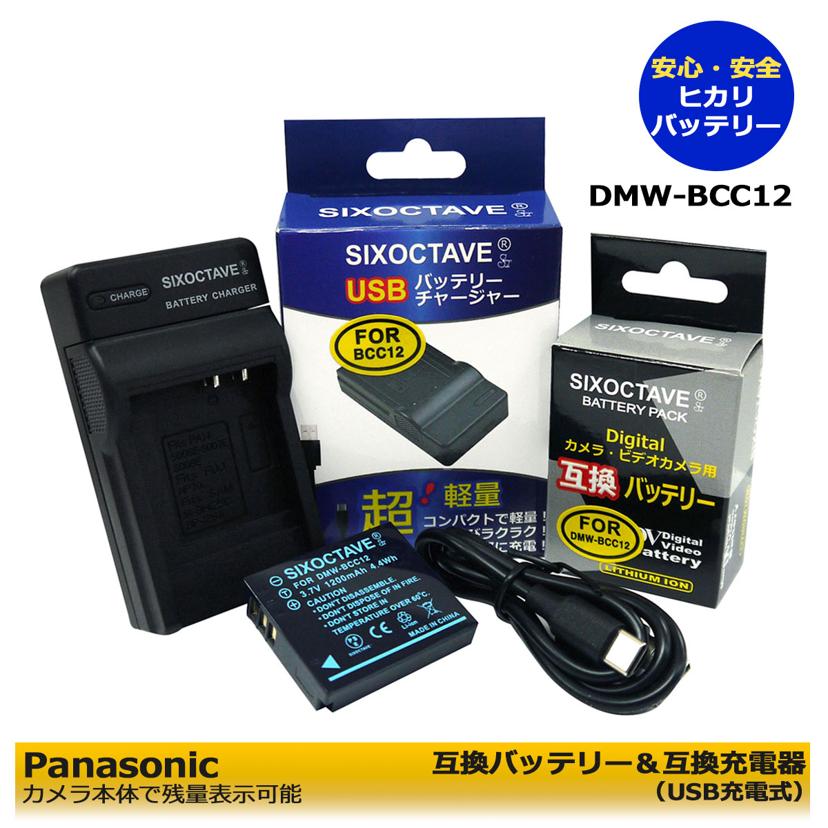 楽天市場】DMW-BCC12 / NP-70 Panasonic ＆ フジフィルム 互換