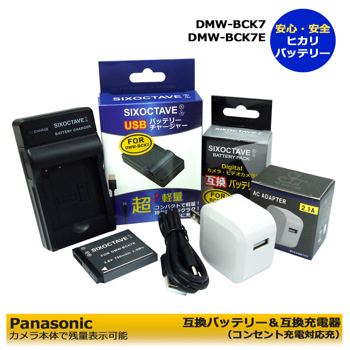 楽天市場】☆純正品にも対応☆パナソニックDMW-BCK7 / DMW-BTC8
