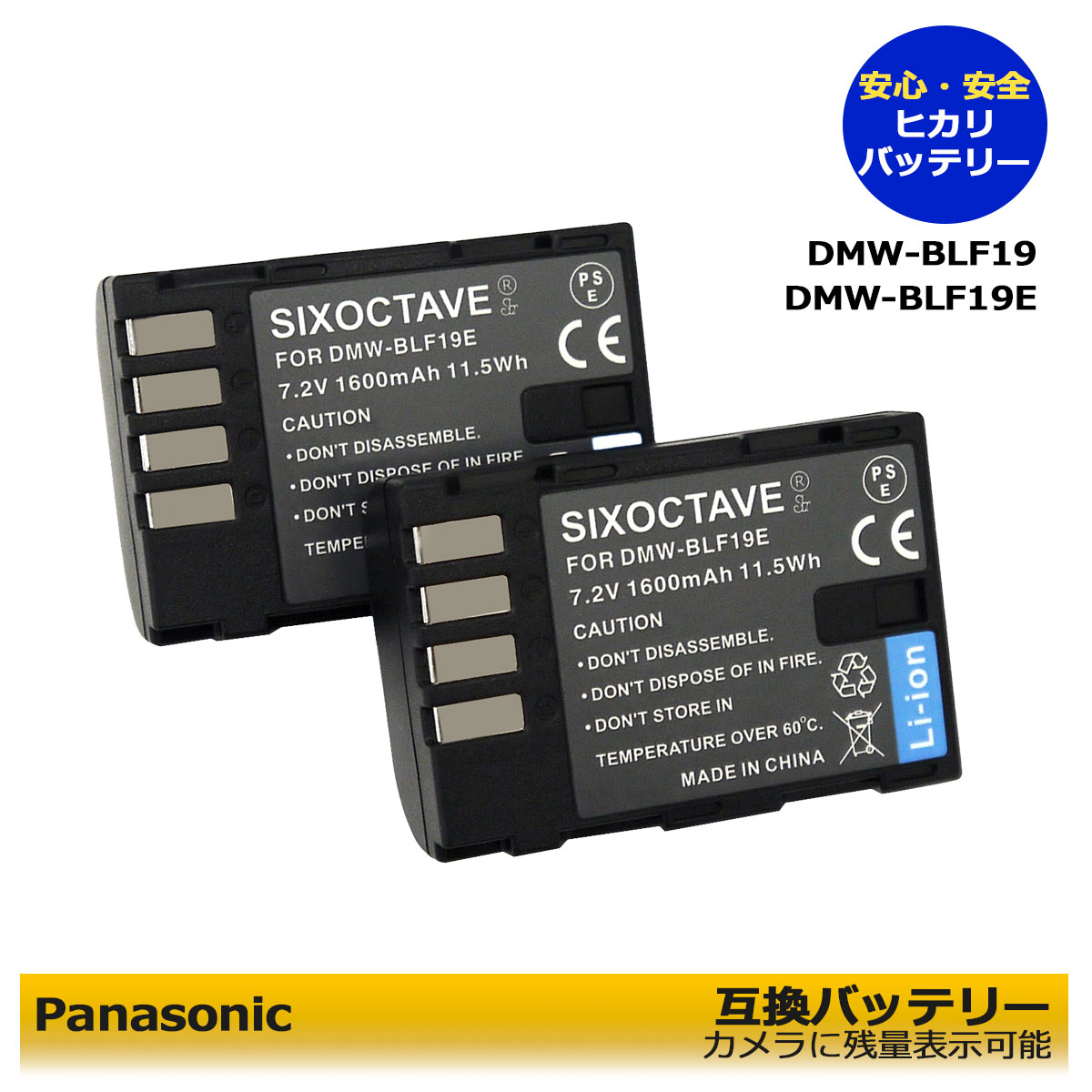 楽天市場】DMW-BLF19 バッテリー 2個セット Panasonic・SIGMA BP