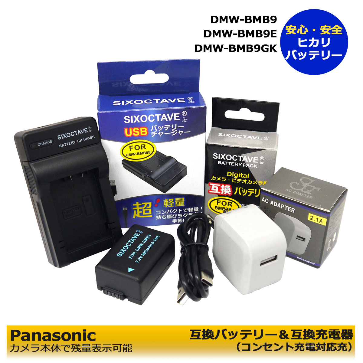 楽天市場】☆コンセント充電可能☆ Panasonic LUMIX対応 DMW