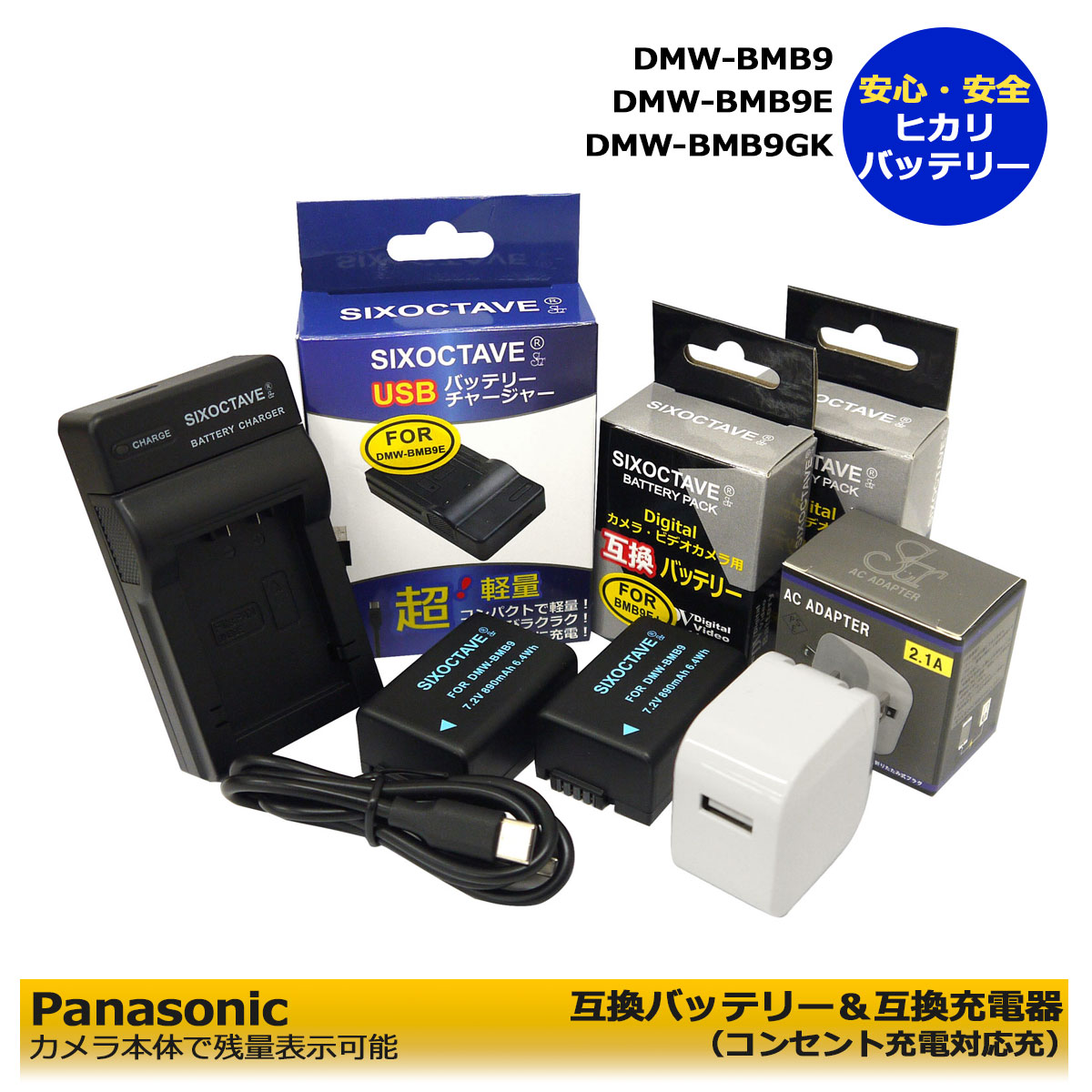 パナソニック　充電器 imgrc0101937520.jpg