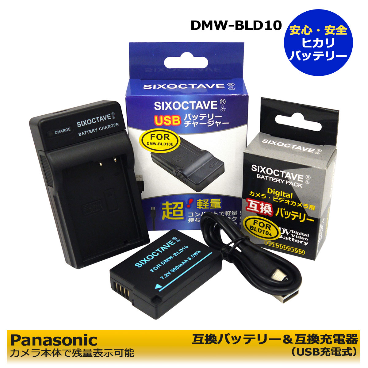 楽天市場】パナソニック Panasonic DMW-BLE9 / DMW-BLG10 互換