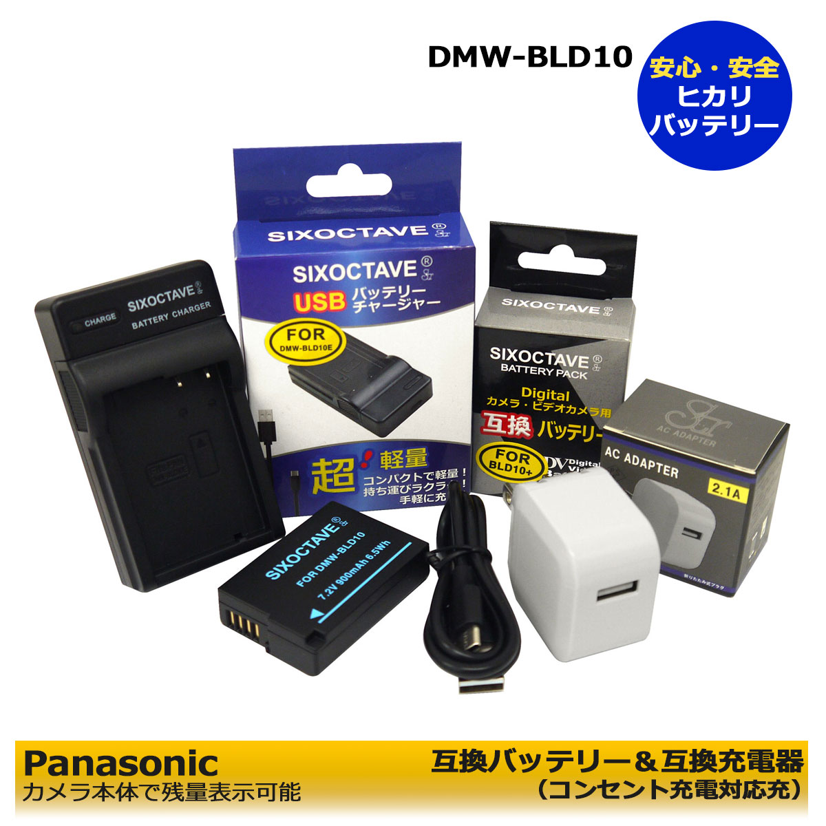 楽天市場】DMW-BLD10 PANASONIC パナソニック 互換バッテリー 1