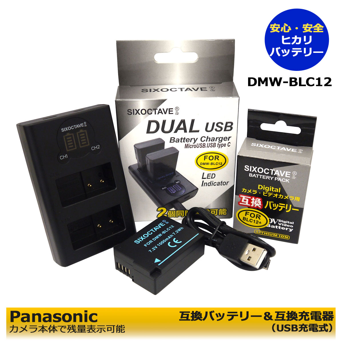 楽天市場】送料無料 PANASONIC ＆ SIGMA BP-51 DMW-BLC12 / DMW