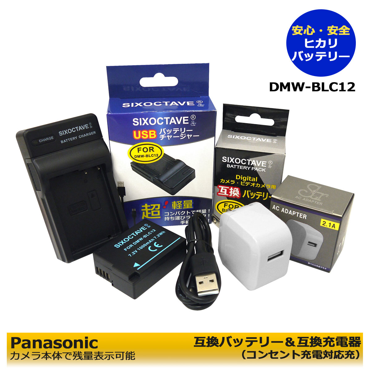楽天市場】DMW-BLC12 / BP-DC12 パナソニック 互換バッテリー 1