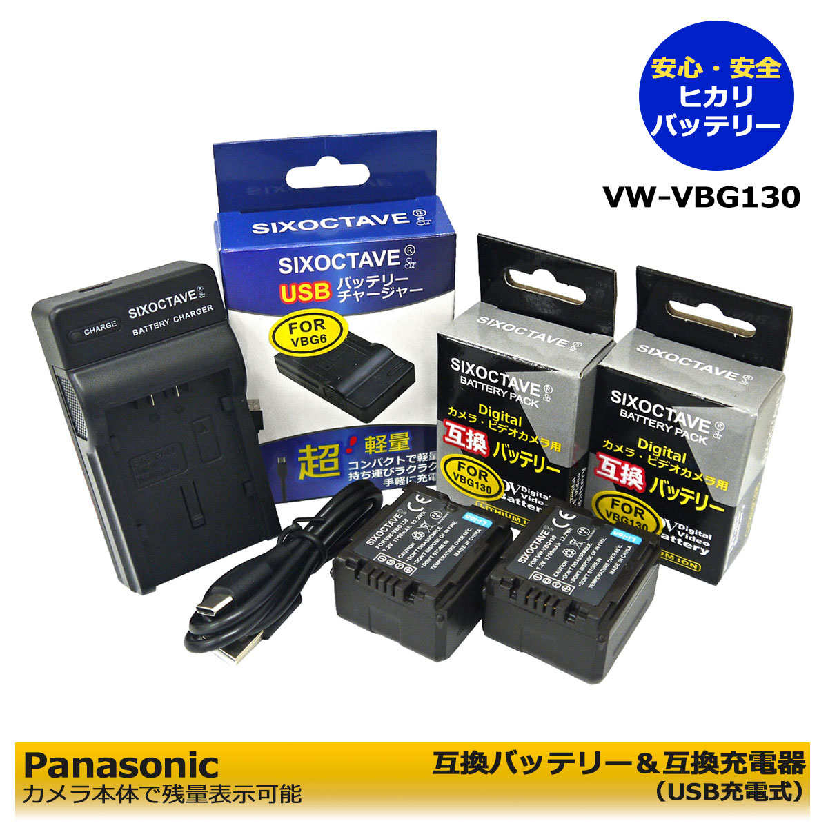 Panasonic(パナソニック)ビデオカメラのバッテリー持ち時間