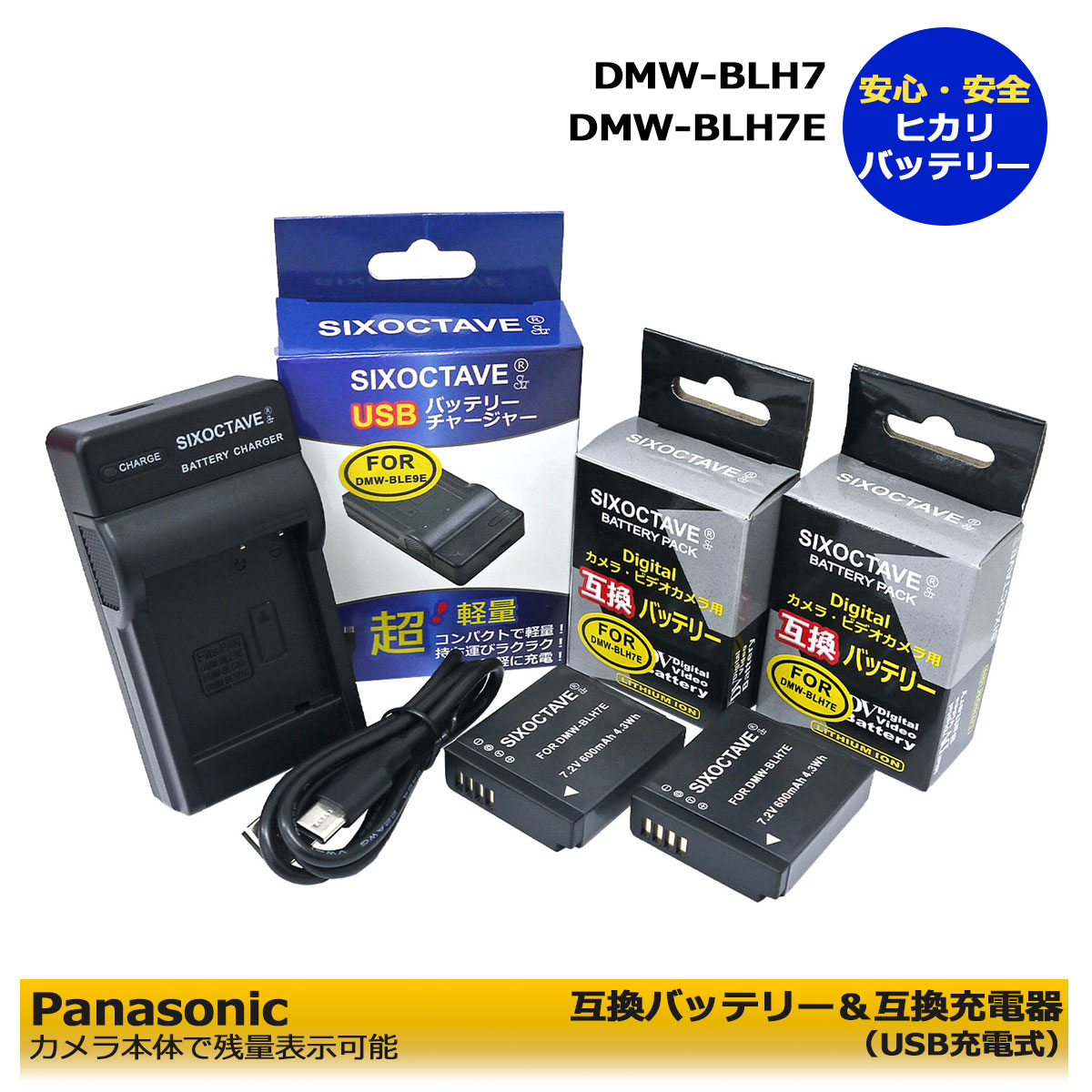 【Panasonic LUMIX GF7】バッテリー＋充電器＋SDカード付き Amazon.co.jp: str DMW-BLH7 パナソニック 互換バッテリー と 急速互換