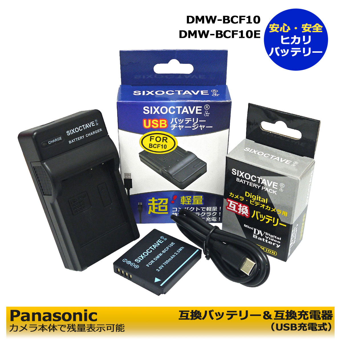 楽天市場】コンセント充電対応！ Panasonic DMW-BCC12 互換充電器 1個