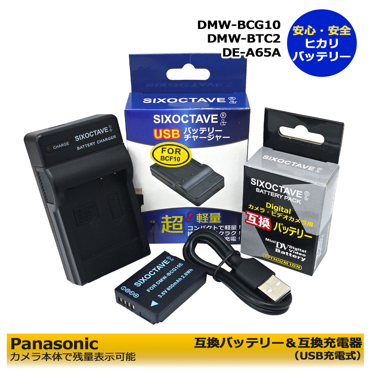 楽天市場】☆コンセント充電可能☆ Panasonic LUMIX対応 DMW-BCK13
